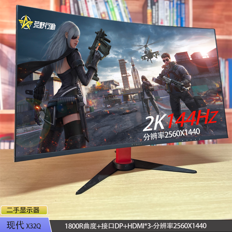 80新二手电脑显示屏32寸144赫兹网咖曲面27直台式高清电竞无边框
