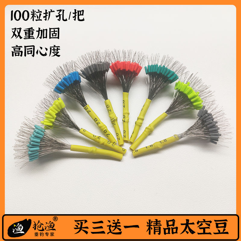 超紧竞技硅胶太空豆套装垂钓组合精品散装防缠豆钓鱼主线组小配件
