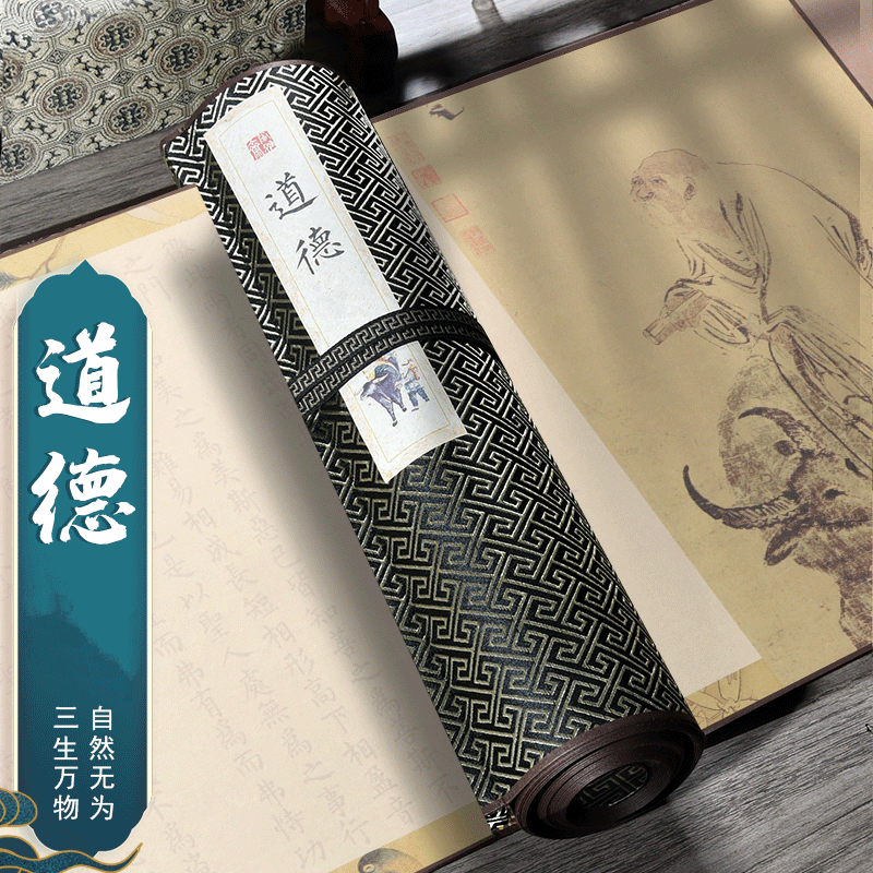 墨念阁道德临摹长卷轴柳楷簪花小楷篆书抄写描红手抄写本练字帖