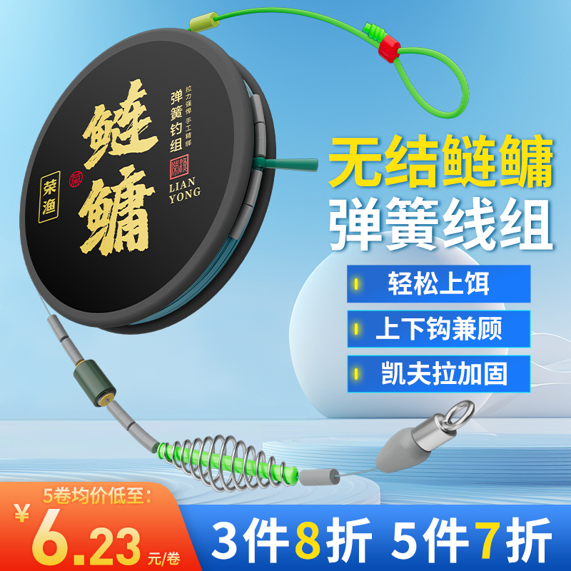 荣渔鲢鳙成品主线组套装无结弹簧高档超强拉力原丝尼龙鱼线