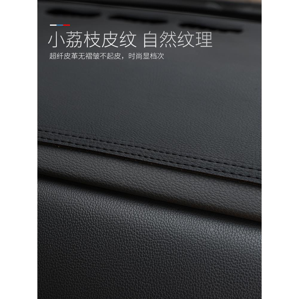 23款荣威RX9仪表台避光垫汽车用品中控台防晒隔热垫遮阳垫改装饰