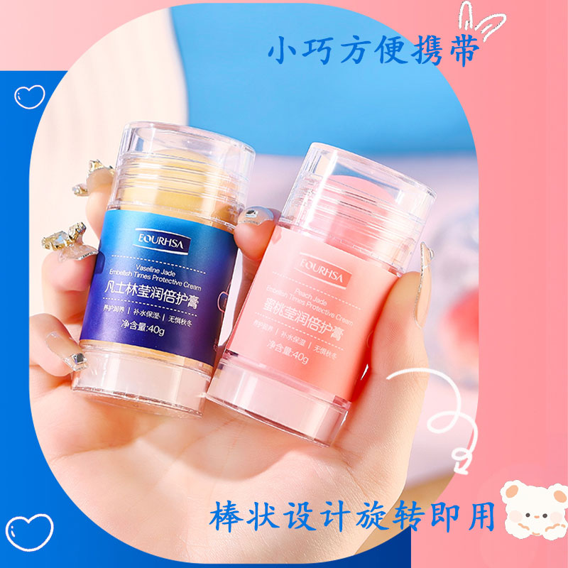 凡士林手足干裂膏 滋润保湿脚后跟防护棒