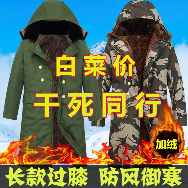 时尚款羽绒衣军绿色棉大衣男冬季迷彩加绒加厚长款挡风连帽劳保棉