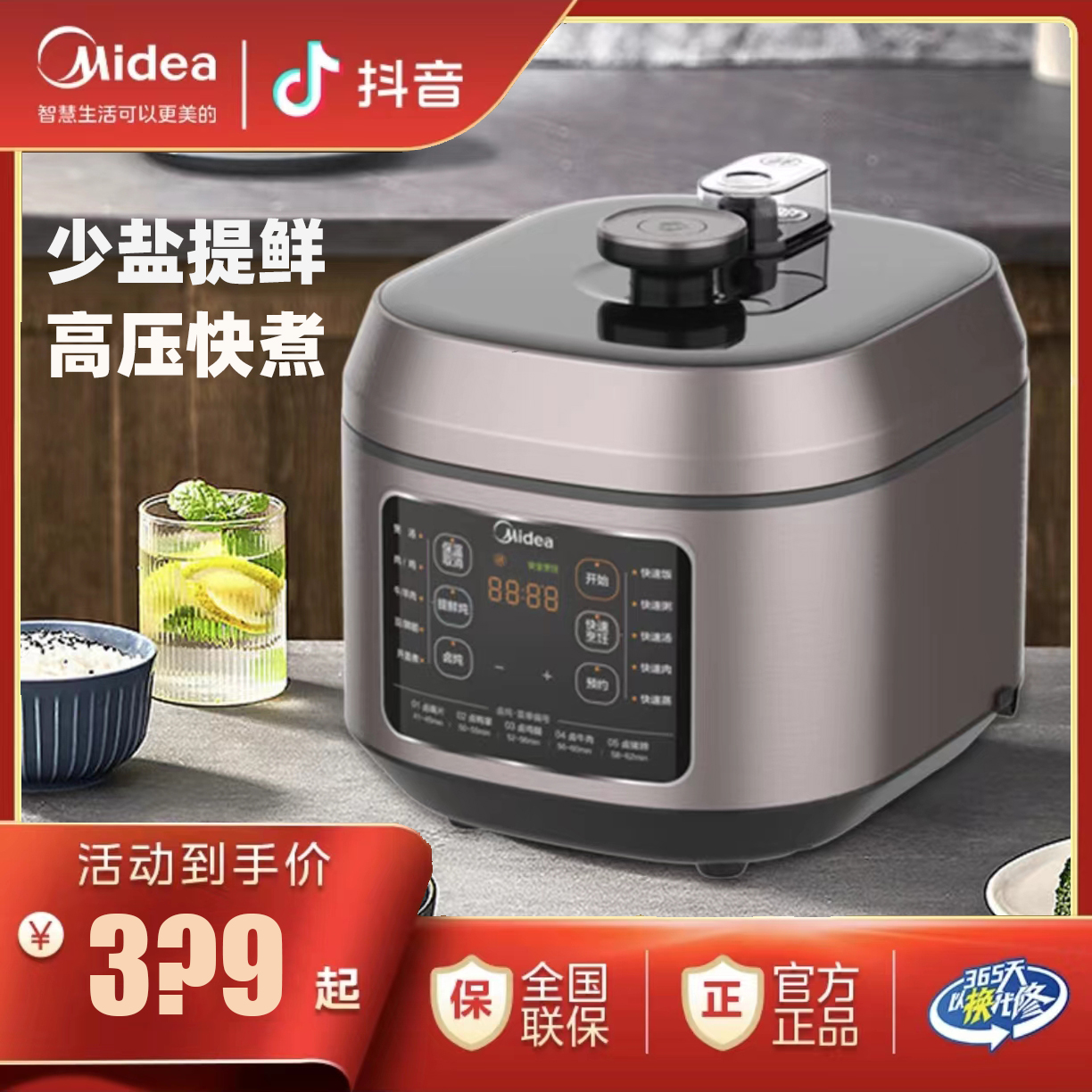 美的家用5L大容量双胆电饭锅多功能不锈钢胆电饭煲电压力锅C540G