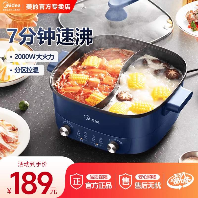 美的电火锅一体锅6L双控速沸鸳鸯家用HGC303012 大容量多功能宿舍