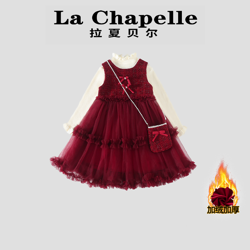 La Chapelle【拉夏贝尔】秋冬季时尚小香风儿童连衣裙套装LA1326