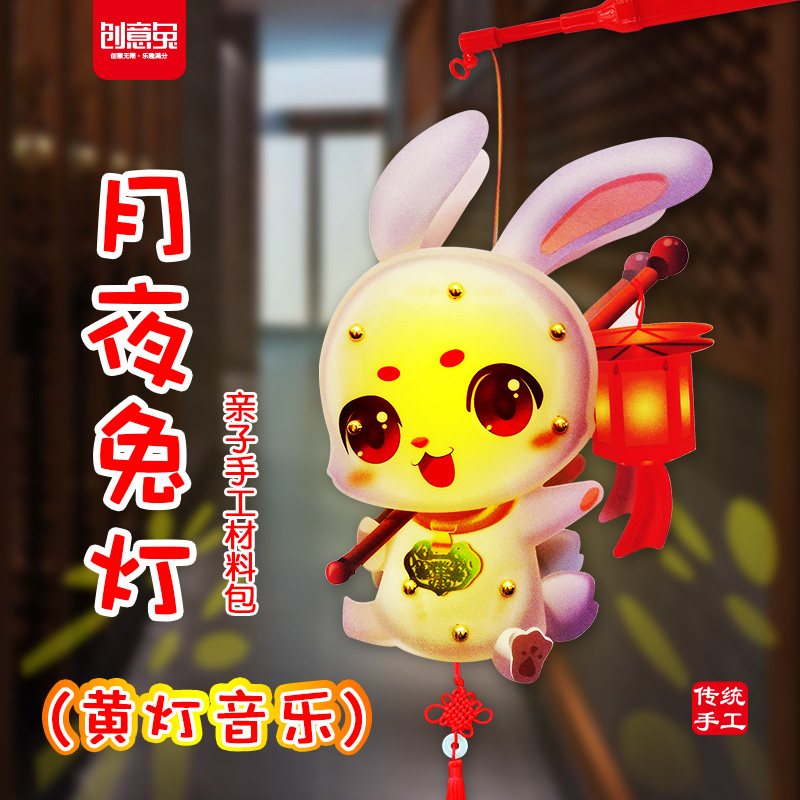 新年马2026中秋节灯笼花灯自制手工diy材料儿童手提幼儿园带音乐