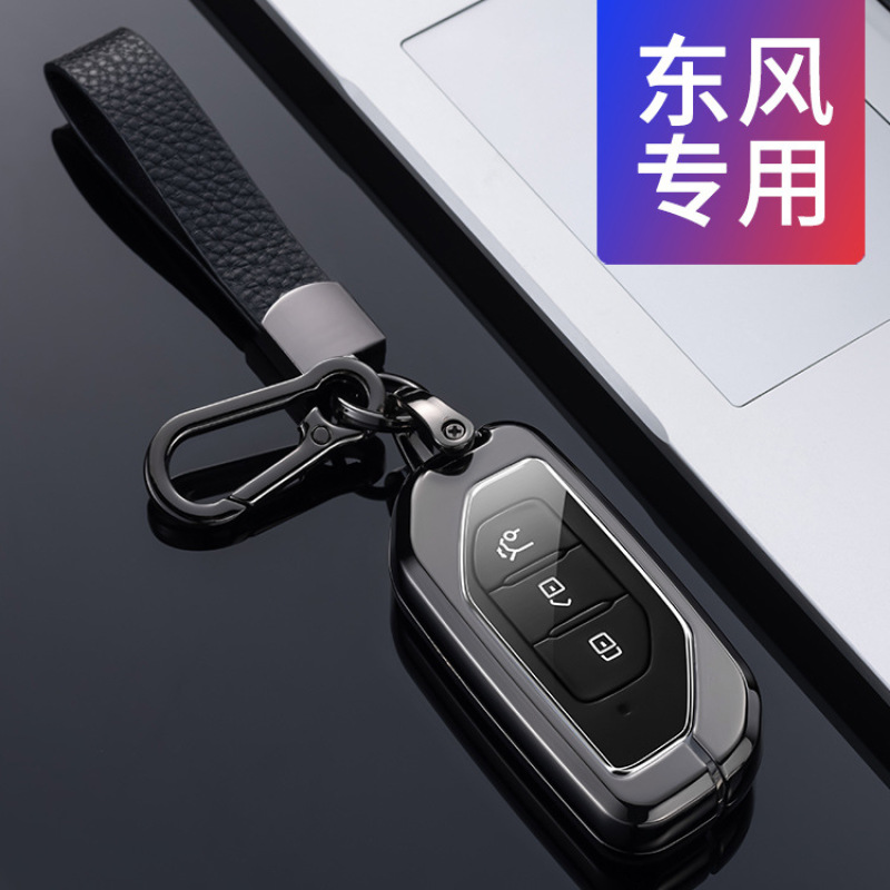 24款东风风行T5 EVO钥匙套风行游艇T5自动远梦版包东风奕炫MAX/GS