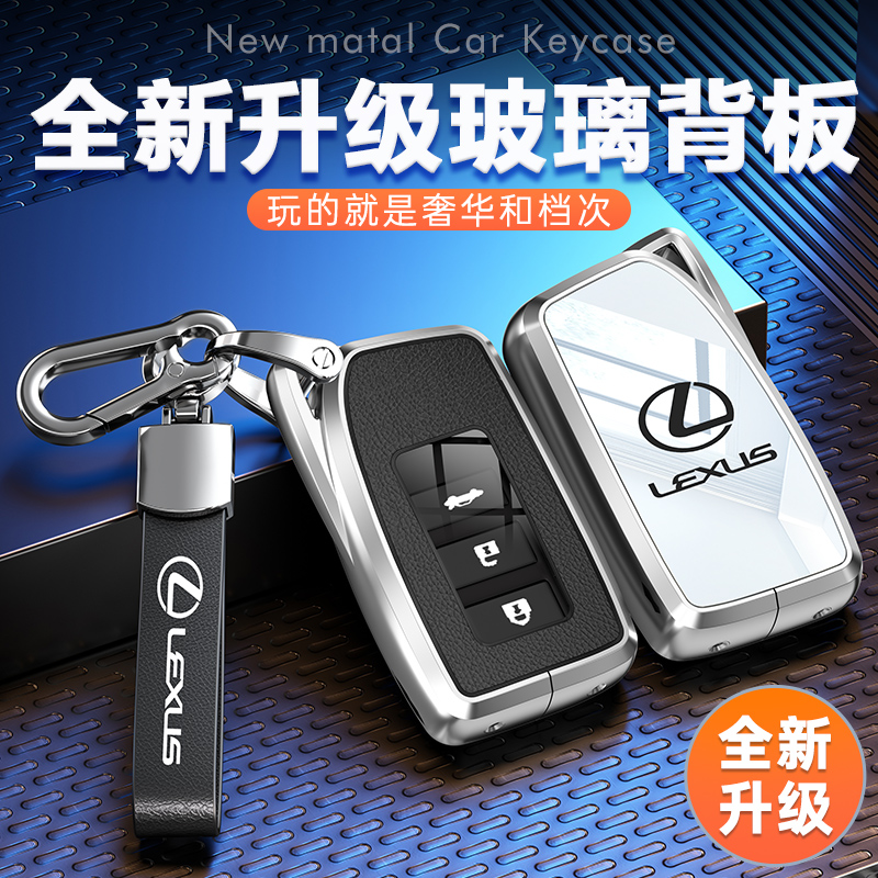 雷克萨斯es200钥匙套nx260新ES300H RX300ls500h凌志车高档扣