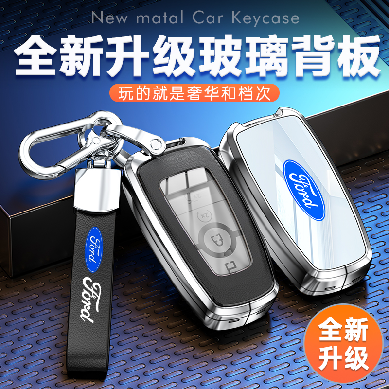 适用于2025款福特新蒙迪欧锐界野马福睿斯探险者锐际福克斯钥匙包