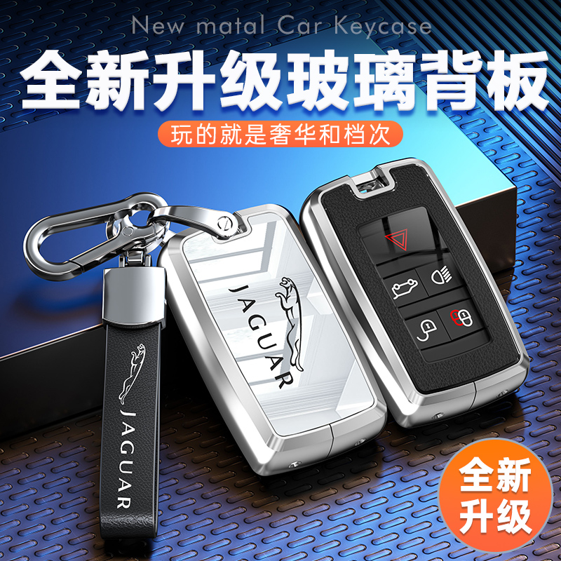 捷豹xfl钥匙套xel车epace壳fpace包ftype高档扣ipace保护壳xj男xe