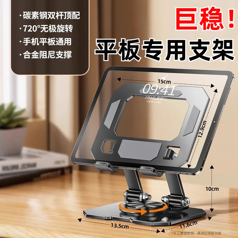 宿舍桌面增高架可旋转笔记本平板电脑通用支架懒人折叠使用ipad  