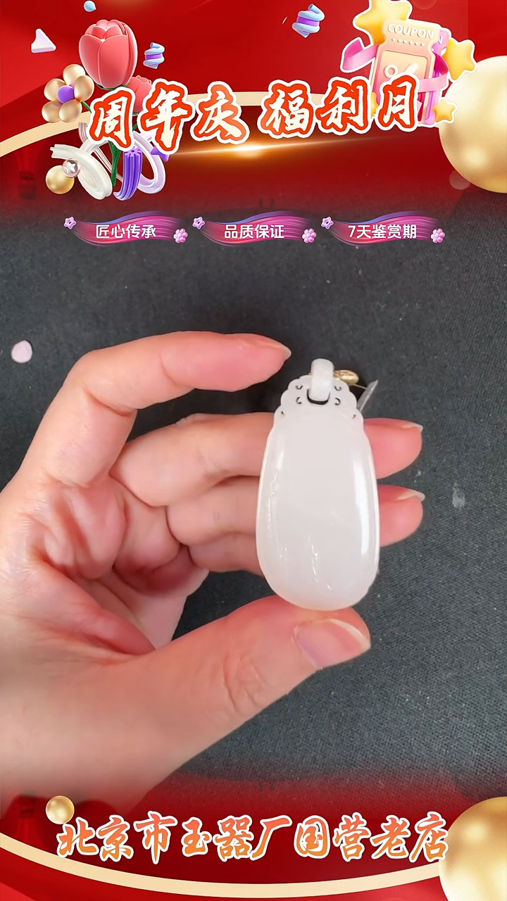 【闪购商品】和田玉吊坠未镶嵌BY1109ELSF241