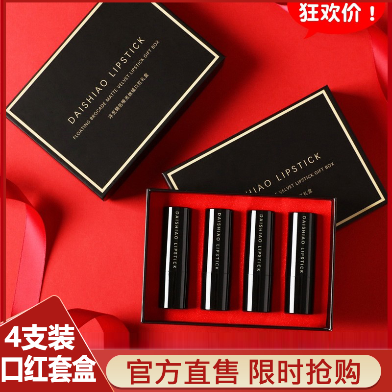 法国大牌口红套盒礼盒套装大牌正品不掉色不沾杯持久防水不脱色