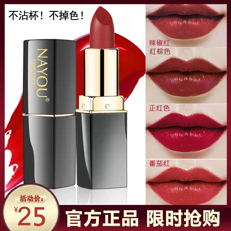 法国大牌正品口红女不掉色不沾杯持久保湿滋润哑光防水显白提气色