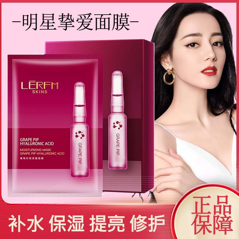 法国大牌正品蚕丝面膜抗皱抗衰老补水保湿滋润紧致提亮肤色滋养女