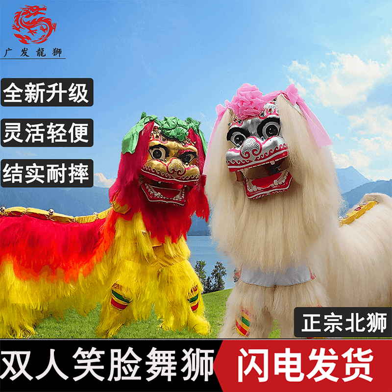 舞狮小白狮整套北狮成人双人舞狮子的狮子头道具表演舞狮子小白狮