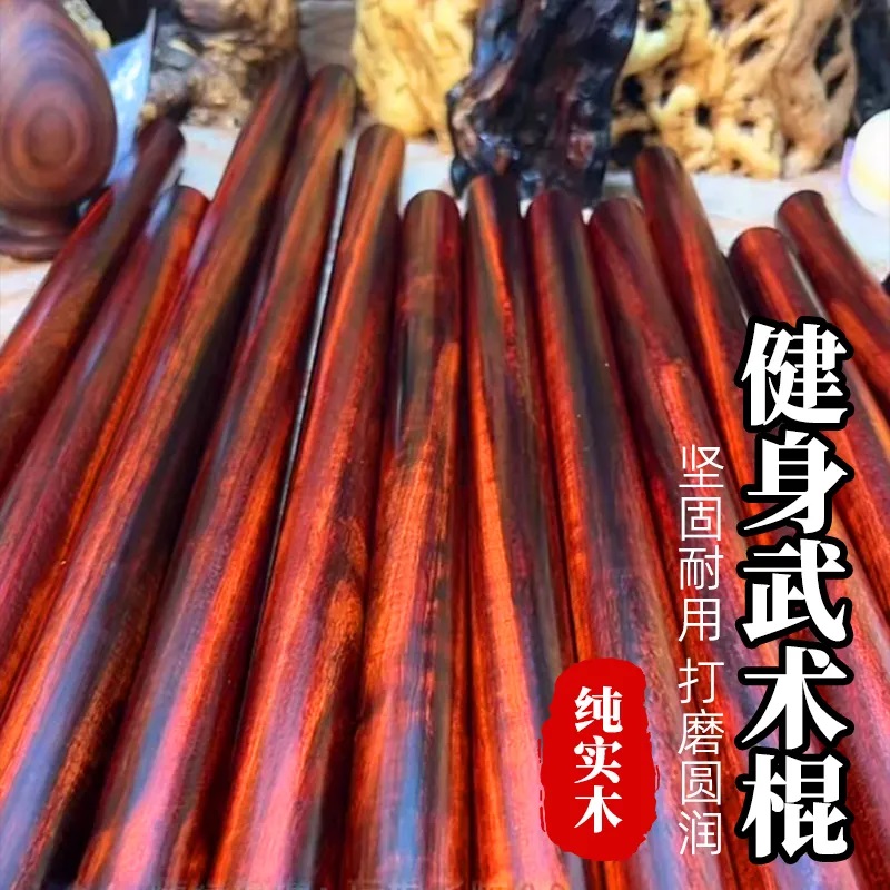防身棍武术健身太极棍整木制作打磨光滑直播间一物一拍下单