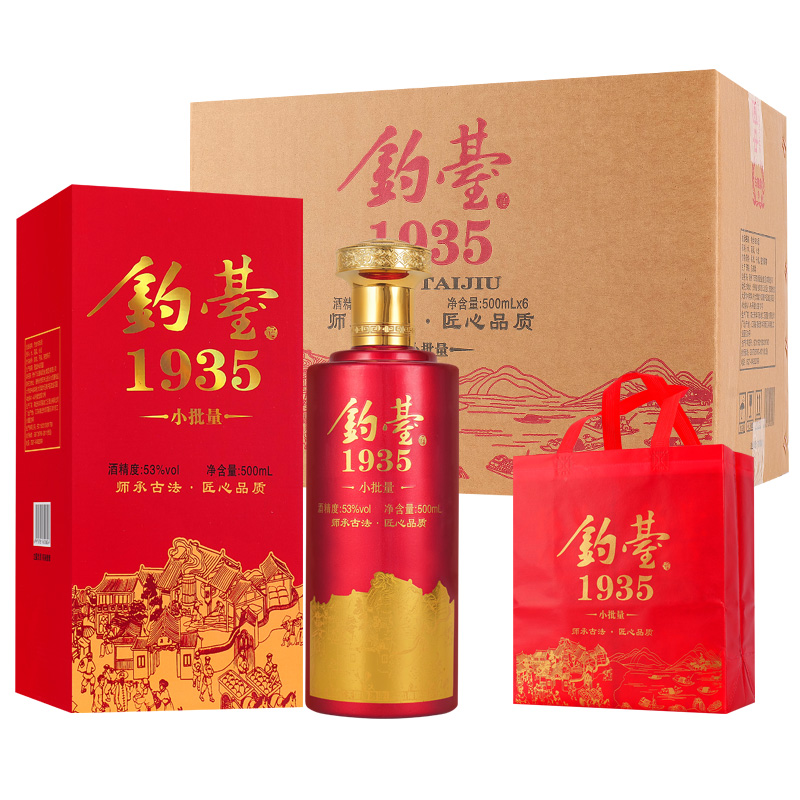 古酿鼎钓台1935酱香型纯粮食白酒水酒类商品整箱6瓶53度500ml