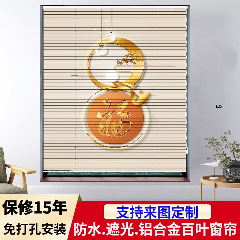 印花餐厅遮阳光防油铝合金卧室卫生间浴室免打孔升降卷帘百叶窗帘