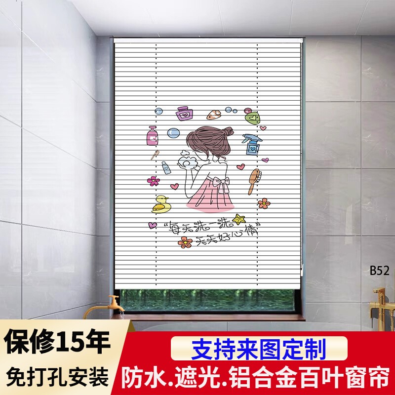 铝合金百叶窗窗帘免打孔卫生间浴室防水百页厨房办公遮光升降卷帘