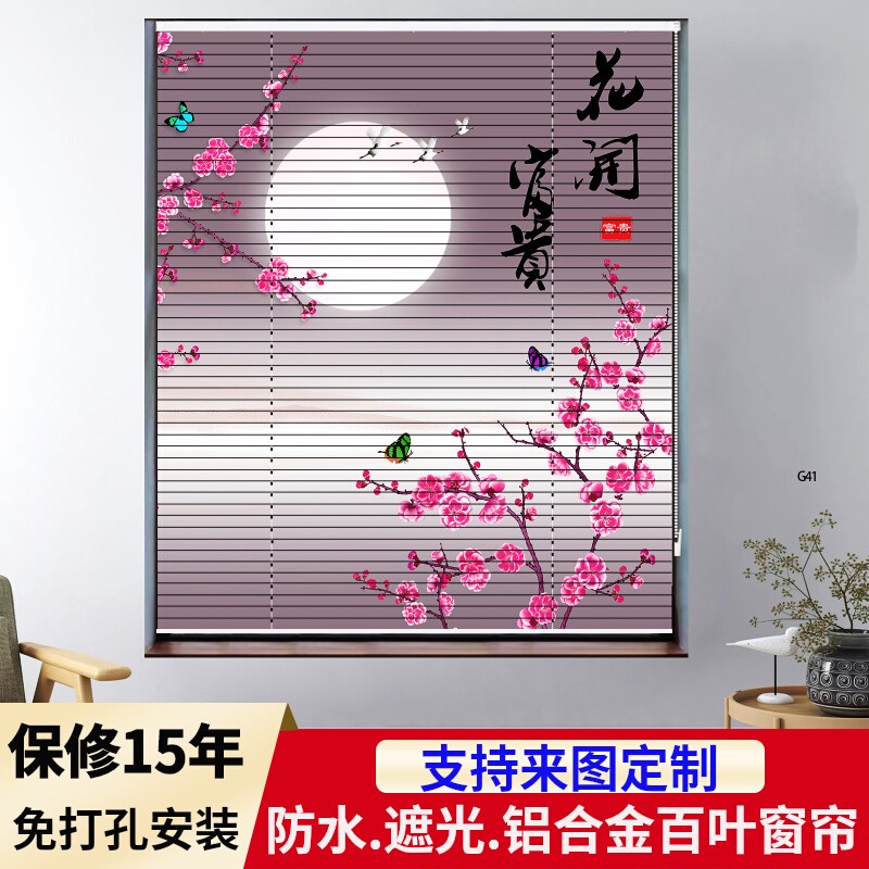 百叶窗帘铝合金办公室浴室卫生间厕所防水卧室遮光升降卷帘免打孔
