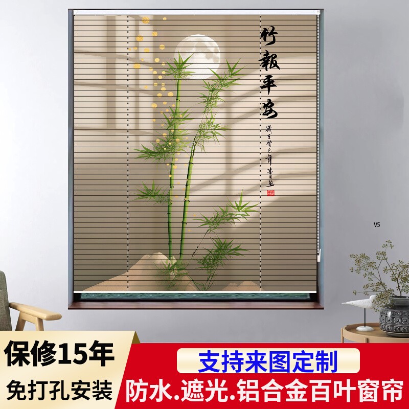 免打孔安装百叶窗帘卫生间遮挡帘厨房卧室遮光防水卷拉式升降卷帘