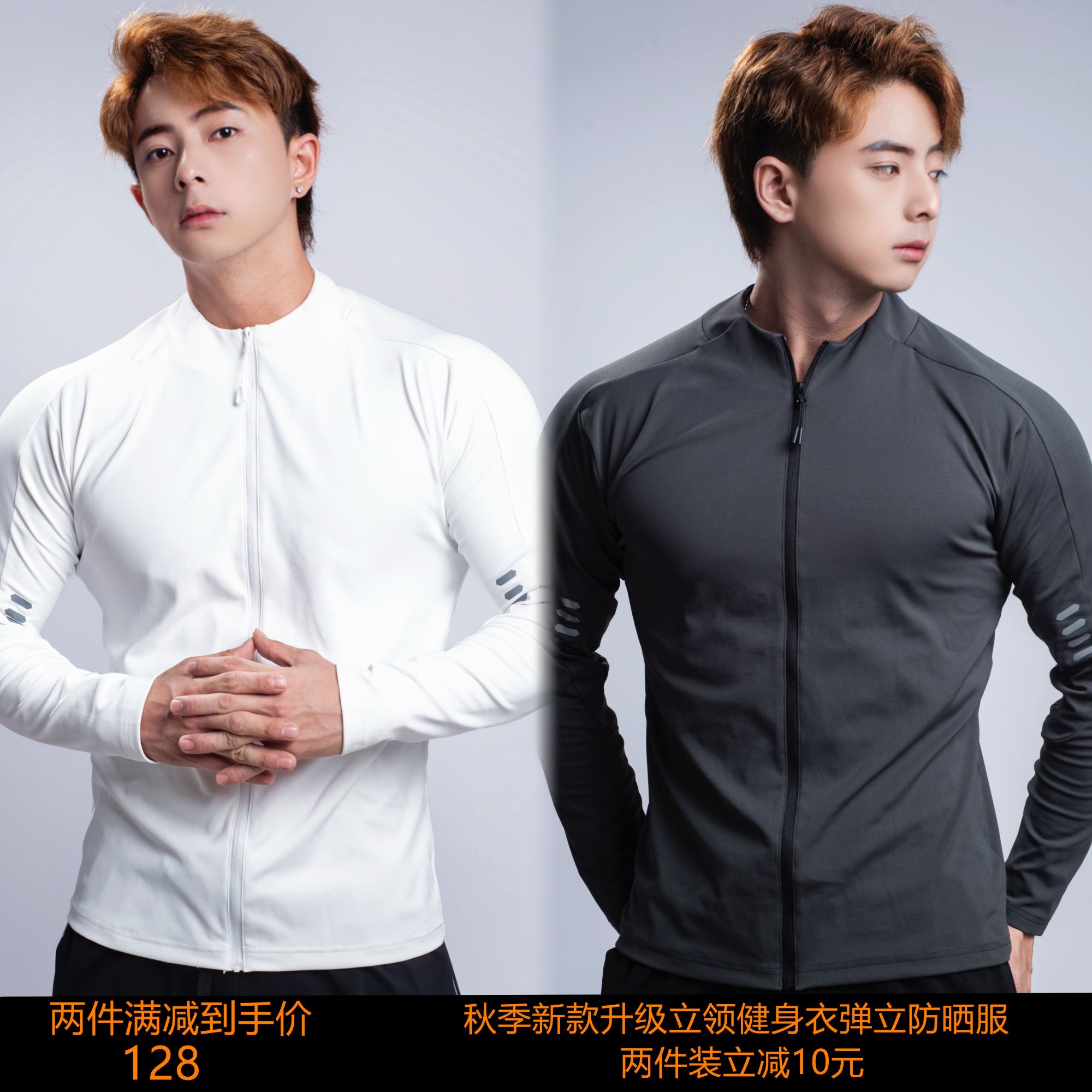 新款立领男女健身衣训练服弹力防晒修身长袖拉链显型春秋运动上衣