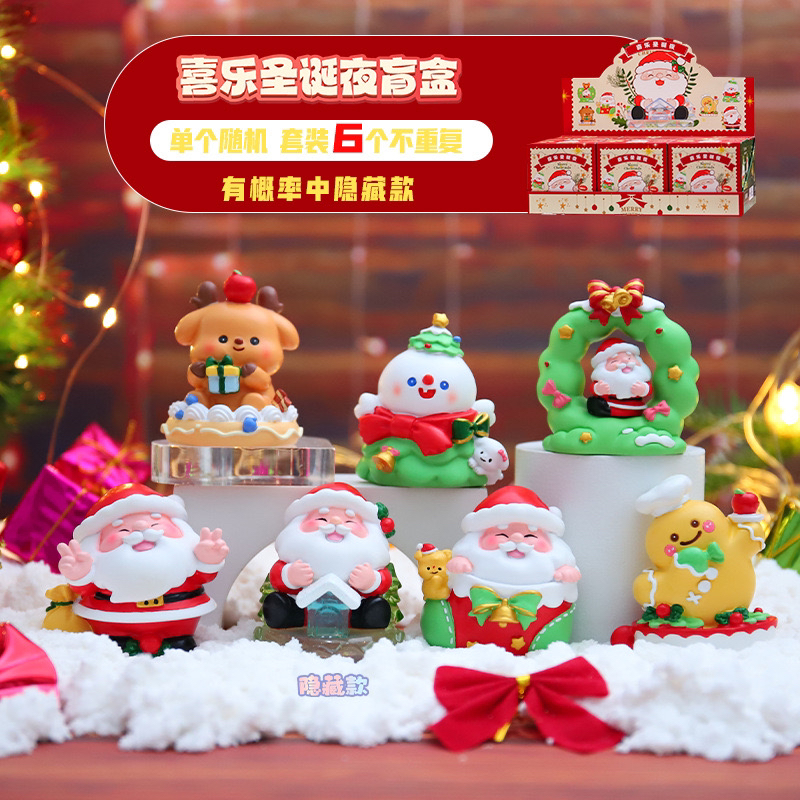 喜乐圣诞夜桌面公仔