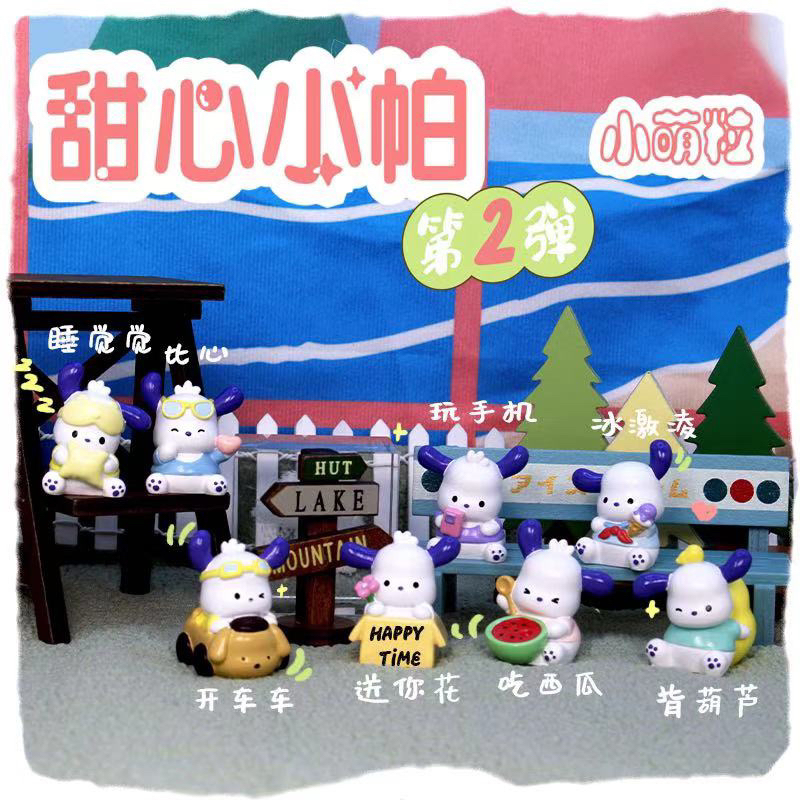 甜心小帕桌面公仔