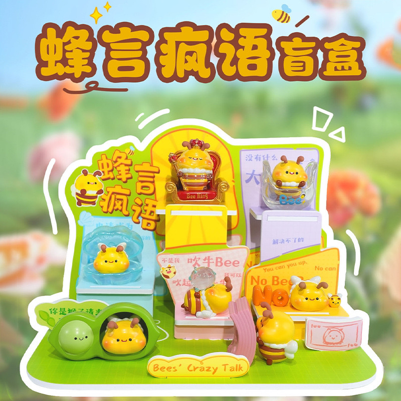 蜂言蜂语桌面公仔