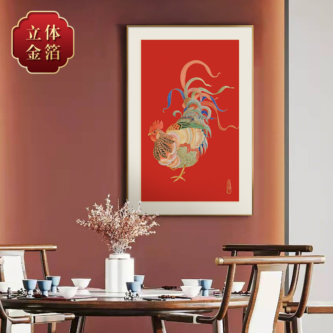 尚小居金箔《金鸡报晓》新中式客厅沙发玄关餐厅立体装饰画国画挂画