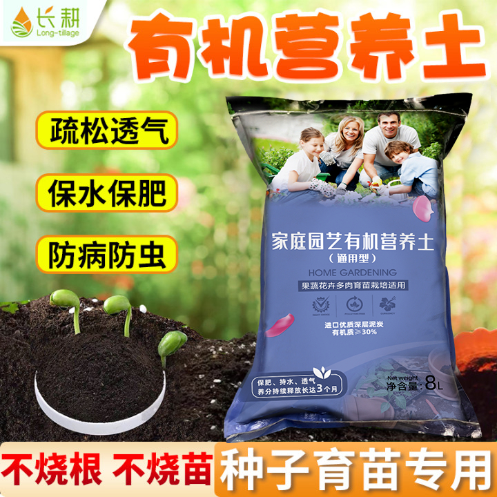 营养土蔬菜花卉多肉种植土阳台种菜种花盆栽花土通用型