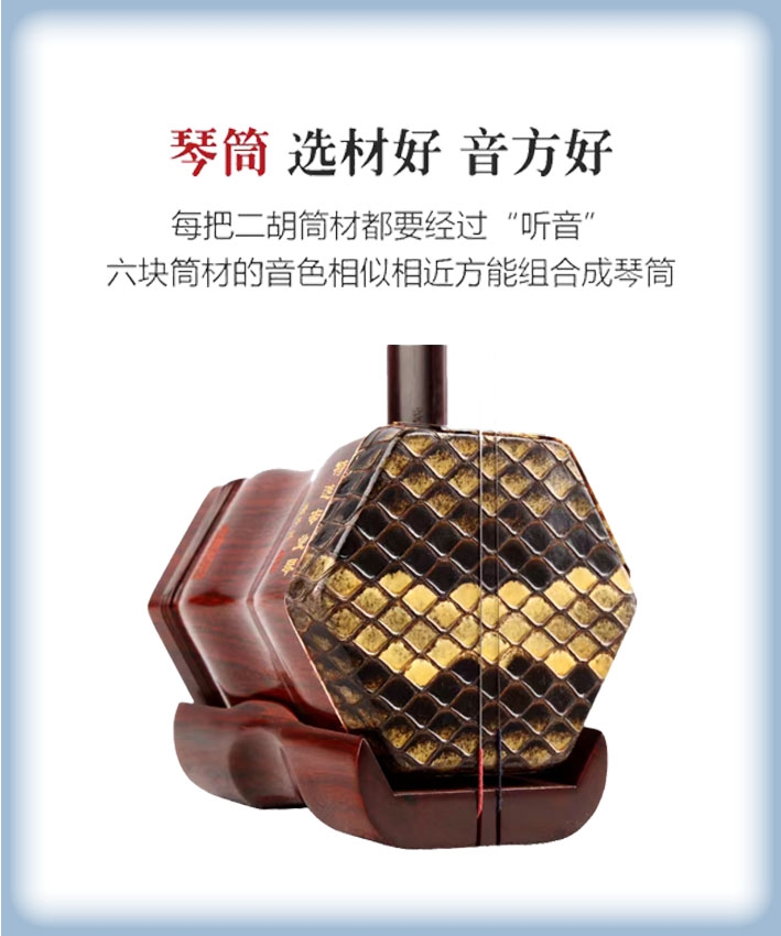 虎丘5168金章印度小叶紫檀二胡