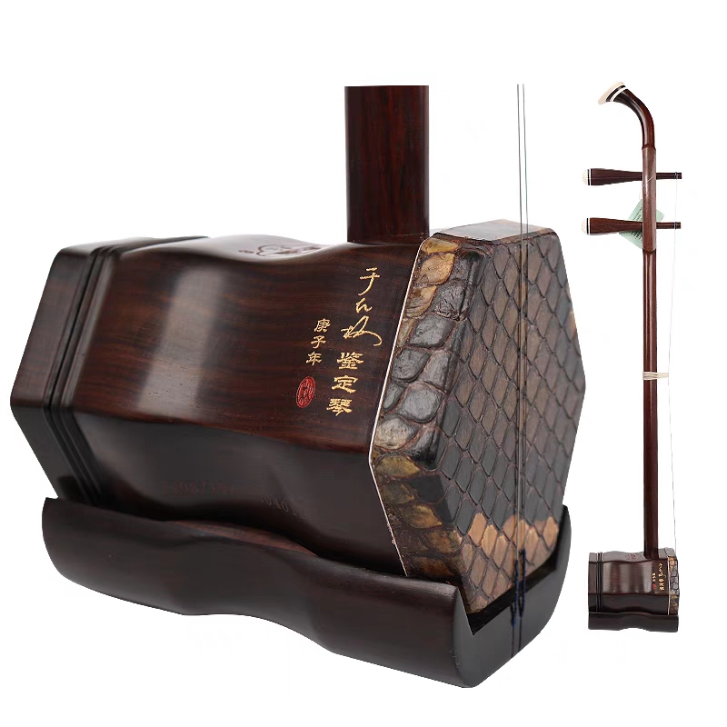 虎丘牌5147金章老红木于红梅老师签名鉴定二胡