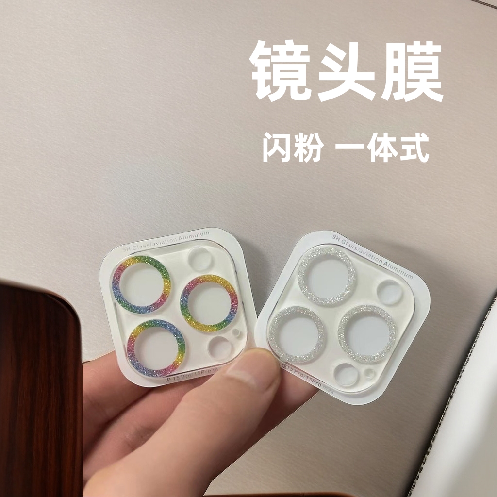 适用苹果iPhone14promax镜头膜防摔15摄像头保护圈13时尚12/11贴