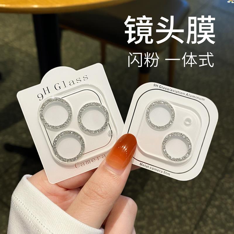 闪粉适用苹果13镜头膜iPhone14pro贴膜12摄像头保护圈15一体玻璃
