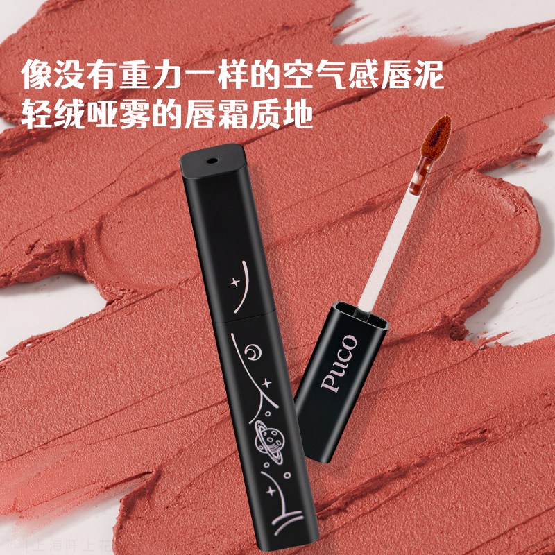 PUCO唇霜零重力显白哑光唇釉不拔干遮唇纹持久伪素颜口红秋天口红