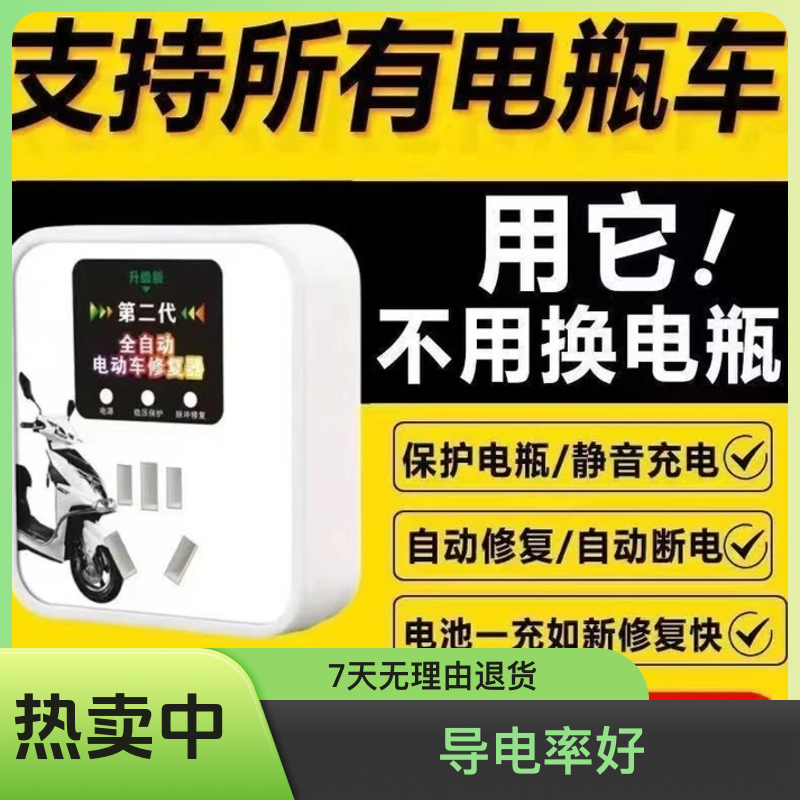 功能计时定时器电动车电瓶脉冲修复器激活充电自动断电插座通用