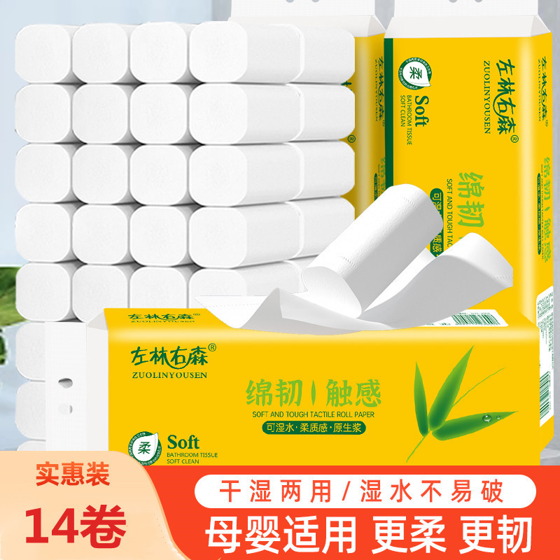 优选品质亲肤卫生纸 木浆纤维独立包装印花包装 卷纸家用厕纸可湿