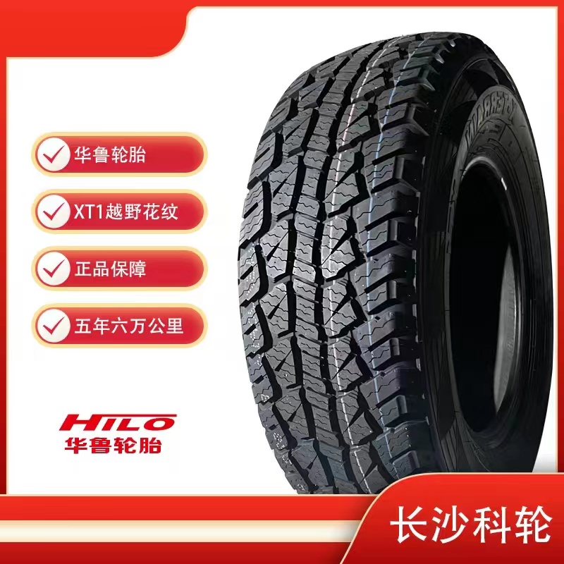 高性能235/85R16越野轮胎车胎系列耐用载重耐磨轮胎原装越野胎