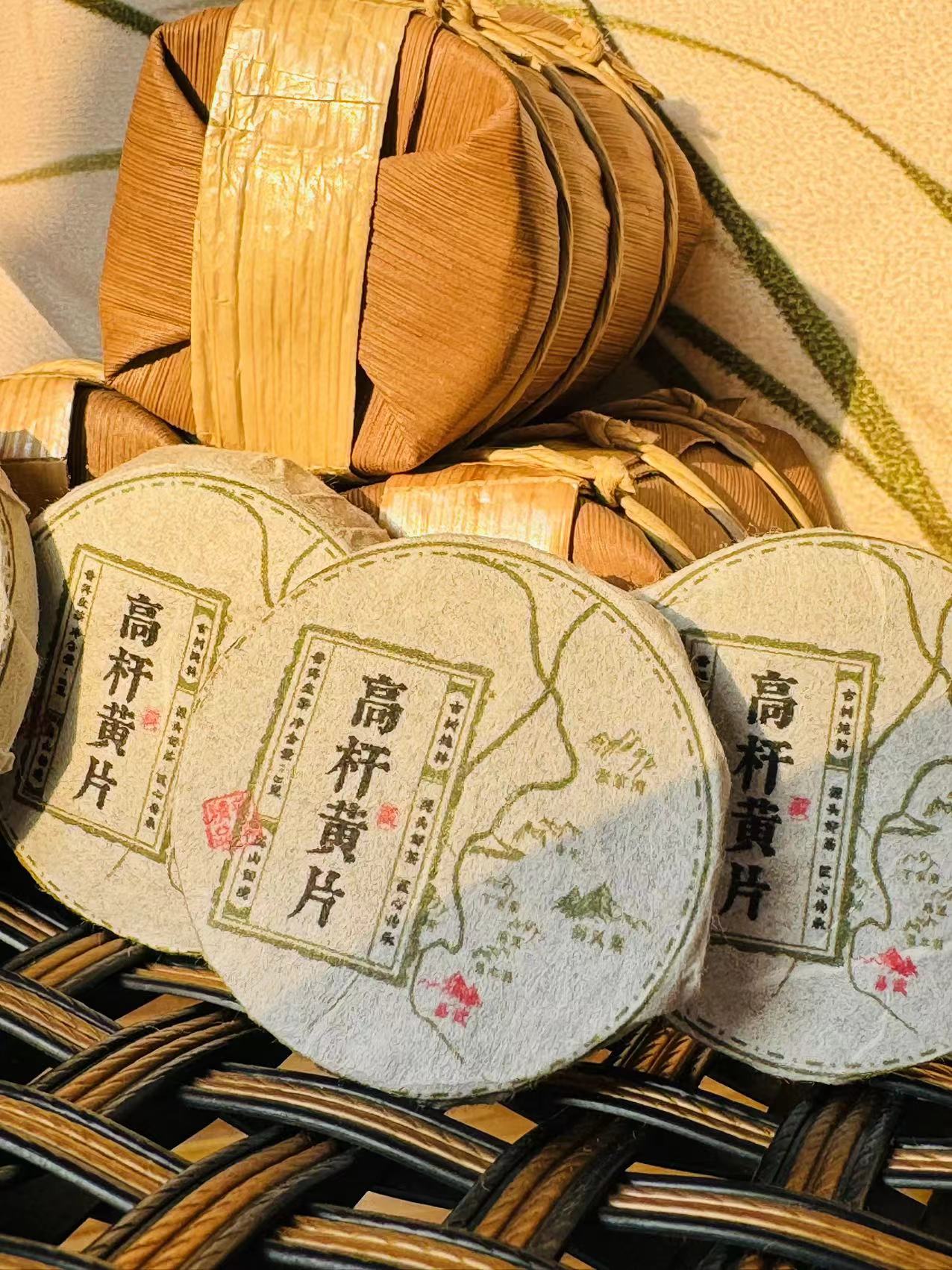 2023年易武大黑山高杆古树黑条黄金叶8克精品迷你小饼