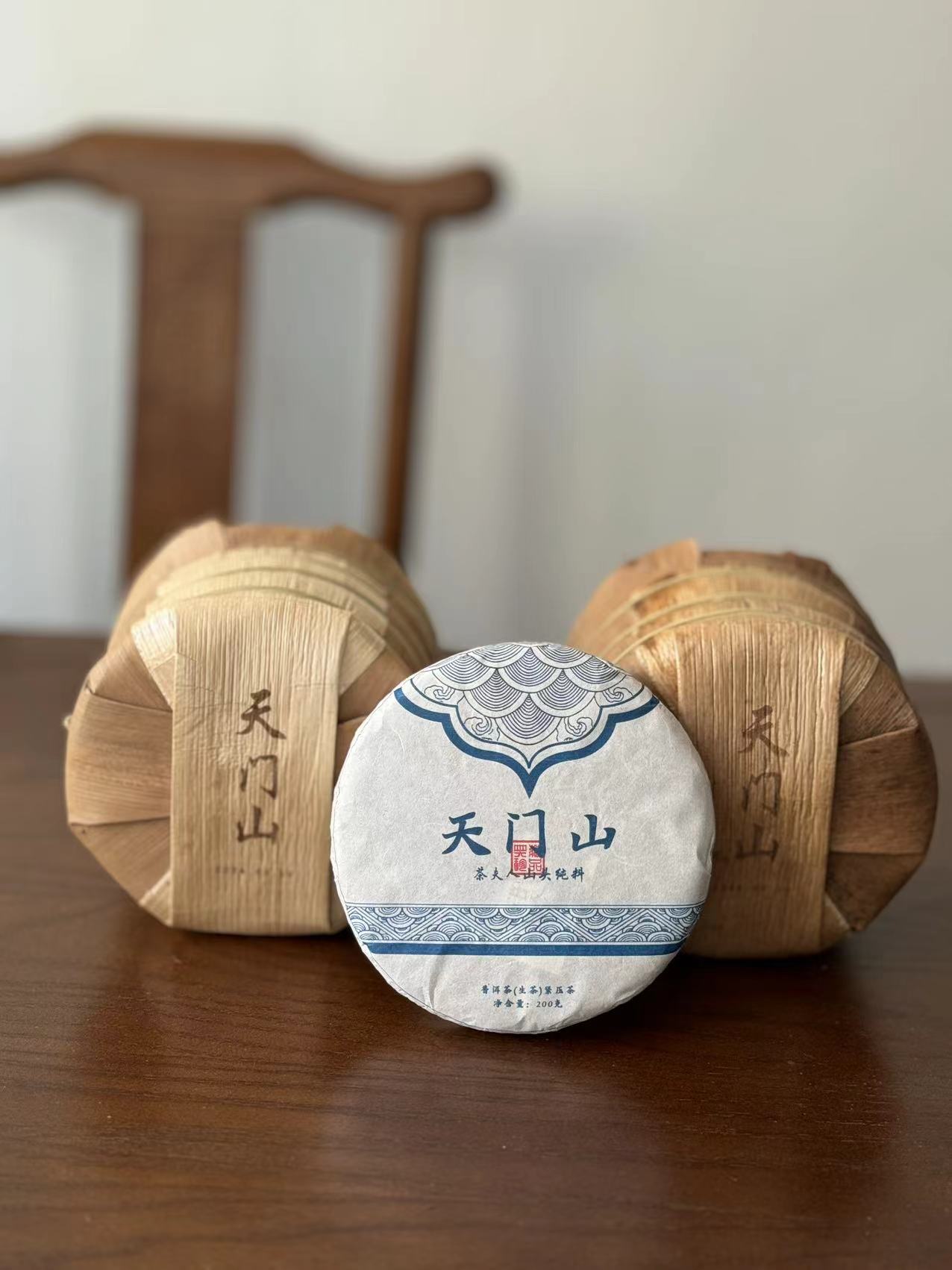 2024天门山普洱生茶 早春生态花香饱满浓郁山野香气