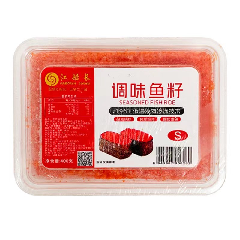 江船长天然400g/盒鱼籽即食鱼子酱寿司日料专用鱼仔酱