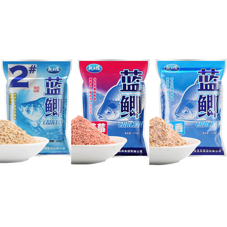 龙王恨 蓝鲫浓香 蓝鲫草莓 蓝鲫2号