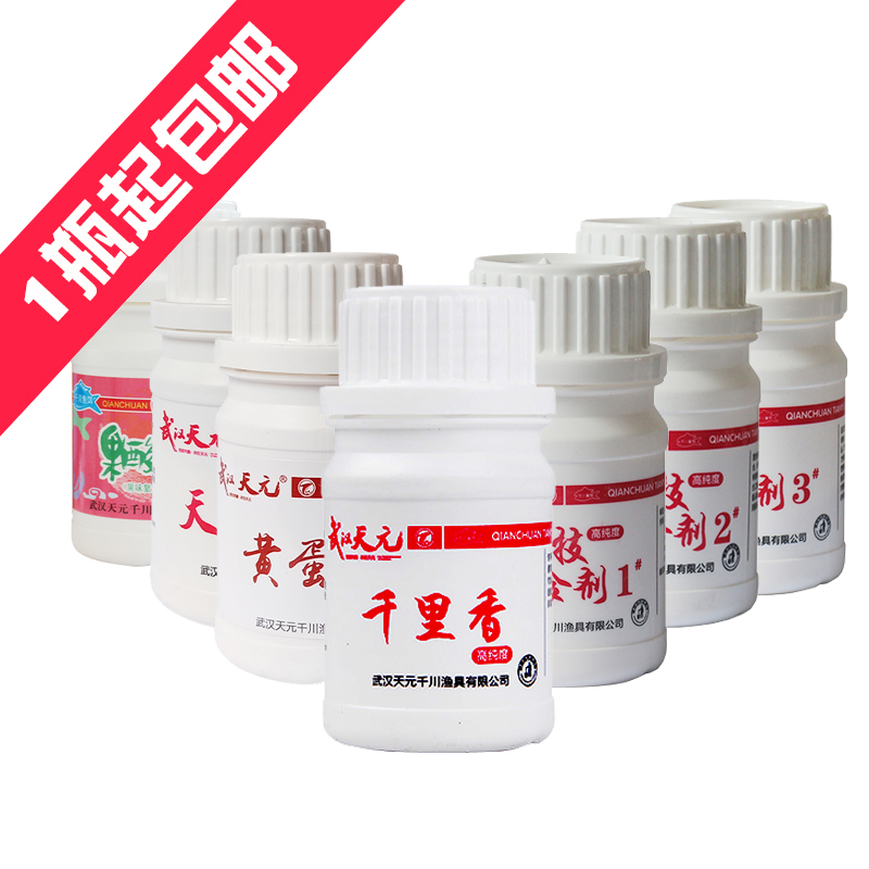 天元 神酒千里香聚鱼素促食剂黄白蛋奶麝香酒鱼开胃草莓添加剂