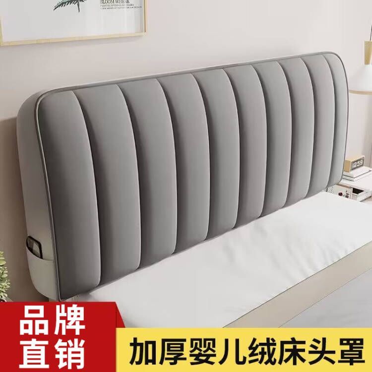 2023新款床头罩简单大方软包加厚万能靠背防撞榻榻米全包床头靠垫