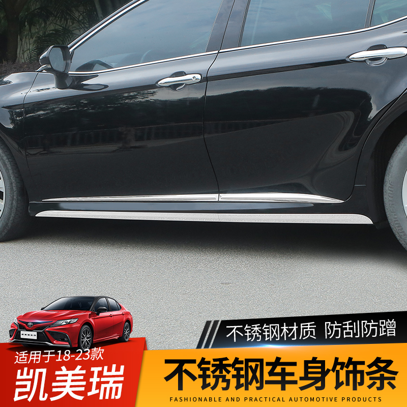 18-23款Toyota八代CAMRY车身饰条侧裙门边亮条车门防撞条改装配件