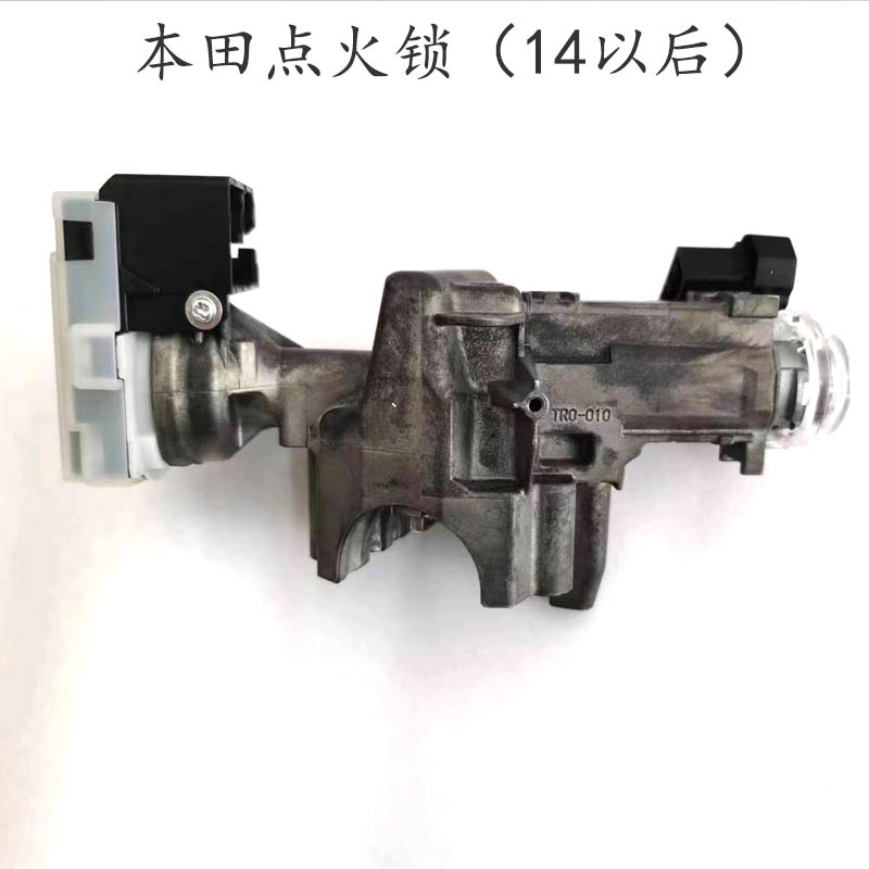 适用本田14 15 16 17年雅阁凌派点火锁更换维修锁匠练功必备