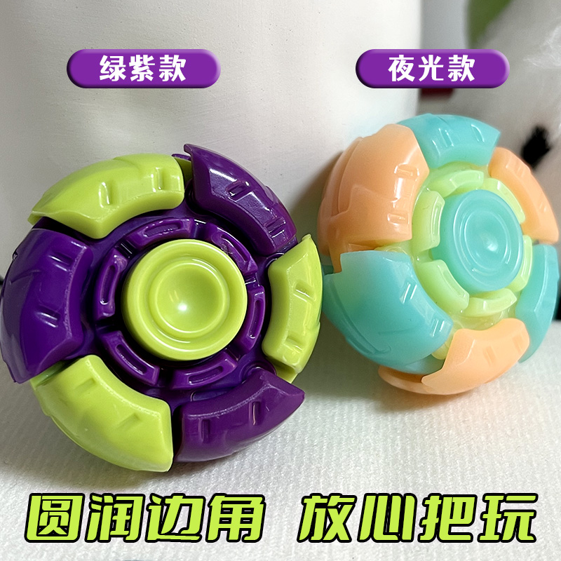 爆甲萝卜指尖陀螺夜光减压解压手指3D儿童创意发光玩具礼物送男孩